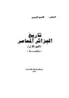 كتاب تاريخ الجزائر المعاصر للدكتور العربي الزبيري (جزئين 1 و2) TarikhJazairMoaser_01